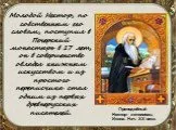 Презентація на тему Літопису було