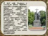 Презентація на тему Літопису презентація