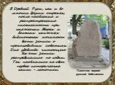 Презентація на тему Літопису презентація
