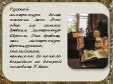 Презентація на тему Літопису презентація
