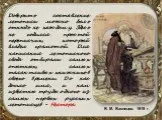 Презентація на тему Літопису літопису