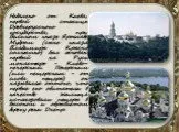 Презентація на тему Літопису літопису