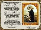 Презентація на тему Літопису було