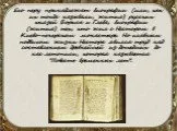 Презентація на тему Літопису презентація