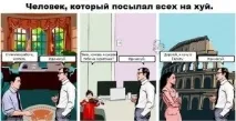 дяволите градуса минути