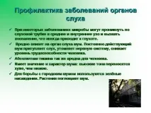 поддържане здраве