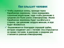 здраве темата