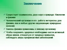 здраве презентация
