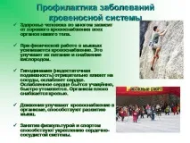 здраве поддържане