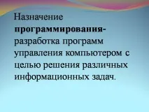 презентація