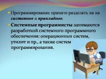 тему