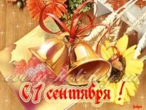 деня знанието деня знанието