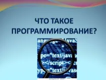 тему