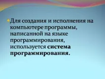 тему