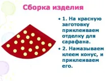 темата изработване