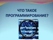 тему