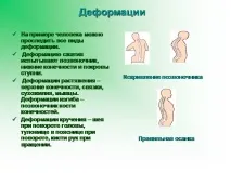 поддържане поддържане