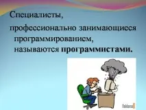 тему