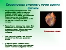 презентация темата