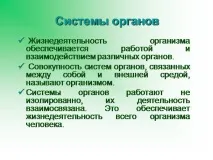 поддържане здраве