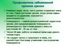 поддържане презентация