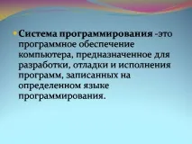 тему