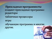 тему