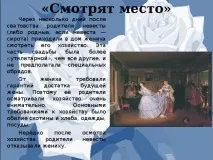 Весільний обряд на Русі - мхк, презентації весільний
