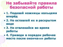 презентация темата