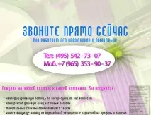 СТІЛКИ-NAT, НАТЯЖНІ СТІЛКИ ПВХ - ШАХІВСЬКА натяжні