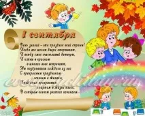 учителите знанието