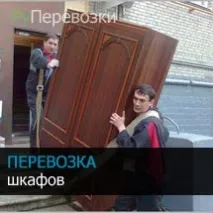 правила транспорт
