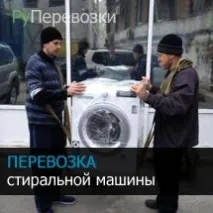 транспорт правила