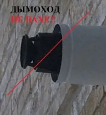 грешка котли
