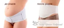 раждането превръзка
