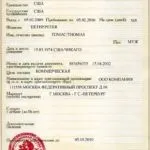Запрошення для іноземця в Україну від приватної особи ГУОМ (УФМС) україну