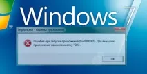 windows след