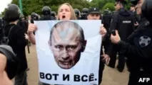 като путин