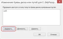 след проблеми