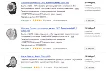 Пульсометри Suunto – стандарт європейської якості, Qwintry європейської