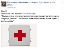 Протигангренозна сироватка - Відповіді та поради поради