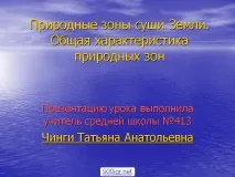 естествени 14461-1
