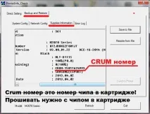 фърмуера