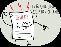 Наказ про передачу справ при звільненні як скласти, зразок наказ