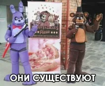 фреди нощи