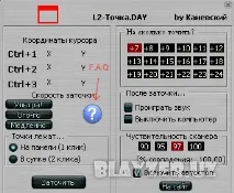заточування