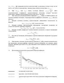Проектний розрахунок звукопоглинаючого облицювання приміщення приміщення