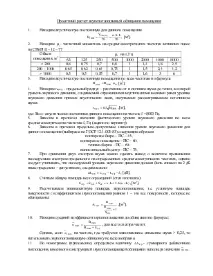 Проектний розрахунок звукопоглинаючого облицювання приміщення облицювання