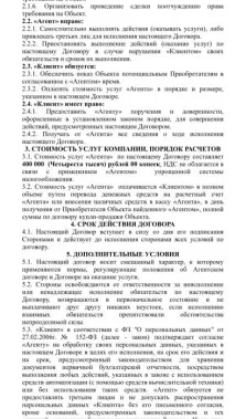 продажби имоти