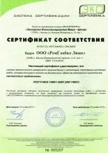 Ремонт квартири у місті Ватутінки за вигідною ціною від «РемГлобал Люкс» квартири